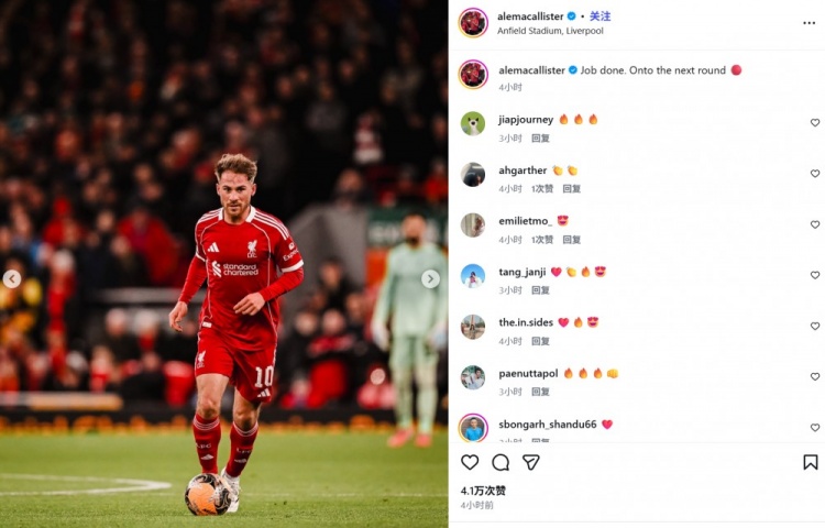 星空体育官网-单场2助攻！麦卡利斯特社媒纪念：任务完成！晋级下一轮